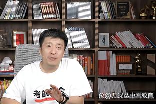 冯潇霆：国足历届亚洲杯都至少赢一场球，坚信这次也不例外